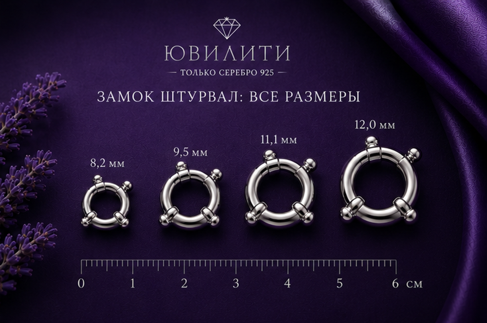 Замок «Штурвал» 13,0 мм
