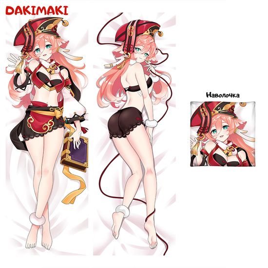 Дакимакура Янь Фей арт. 0945