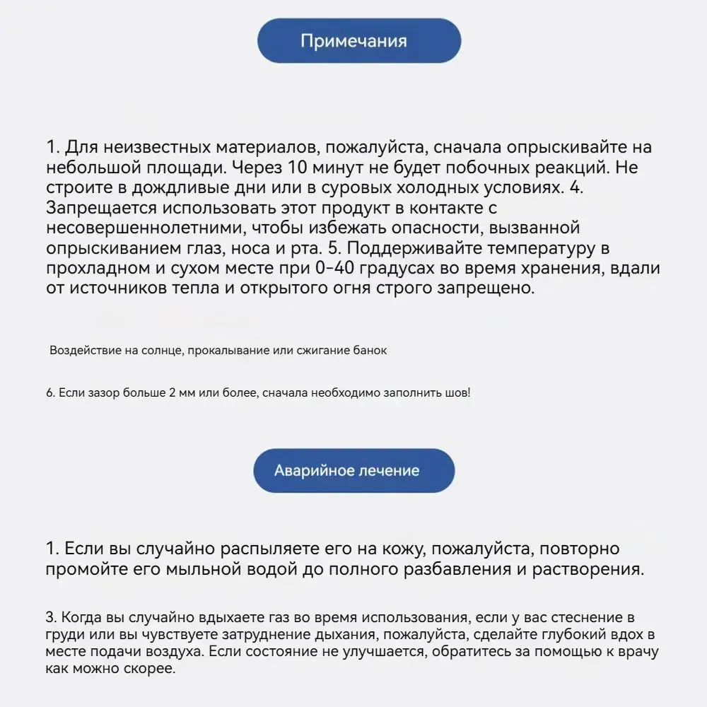 жидкая резина фикс про спрей 3в1 Водонепроницаемый для ремонта крыши, устранения утечек, герметизации трещин, предотвращения протечек на наружных стенах,300 мл(белое)