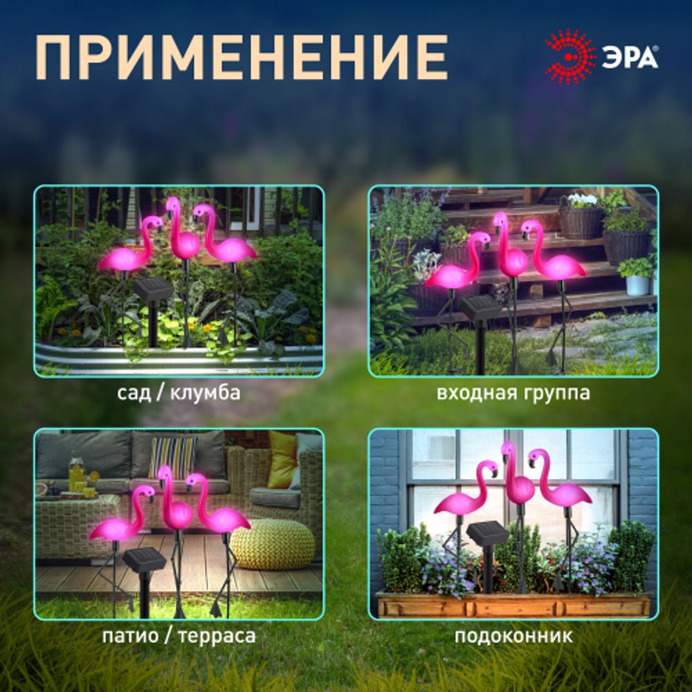 ERADF008-06 ЭРА Садовый светильник на солнечной батарее, пластик, 3 шт. 52.5 см