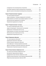 Грокаем алгоритмы искусcтвенного интеллекта