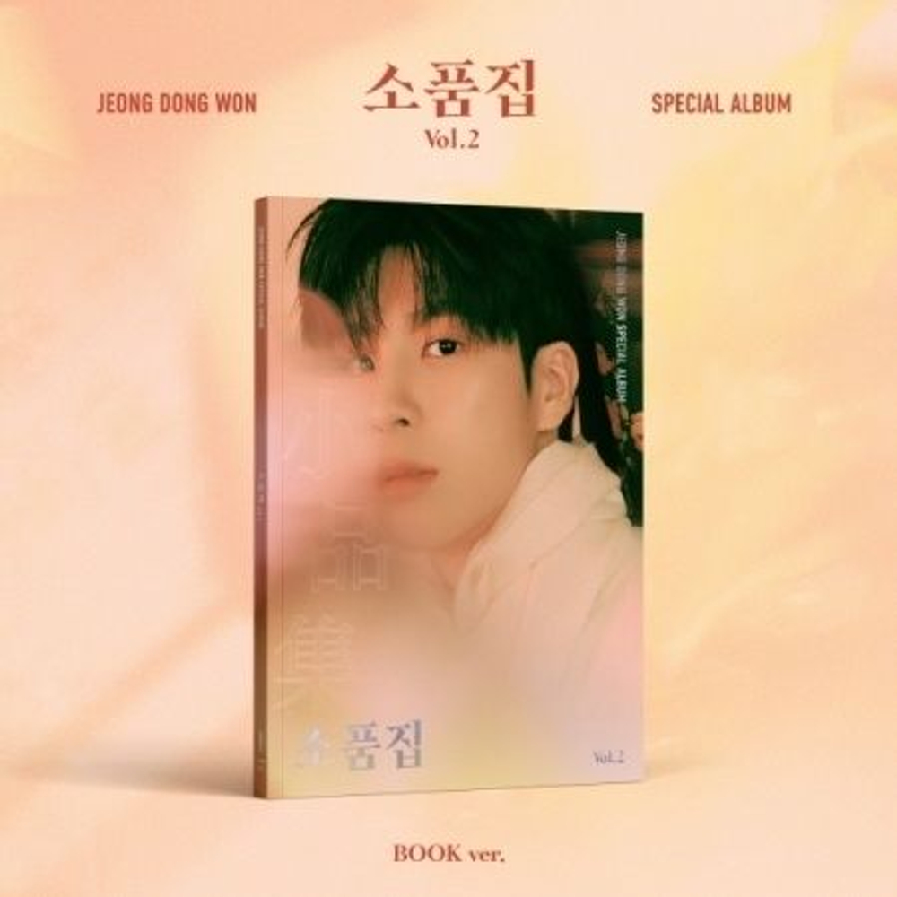 (ПРЕДЗАКАЗ) Альбом JUNG DONGWON - VOL.2 BOOK Version