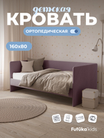 Диван - кровать Simple 160х80 см ткань Микровелюр