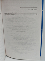 Небесные воины: Фантастические романы