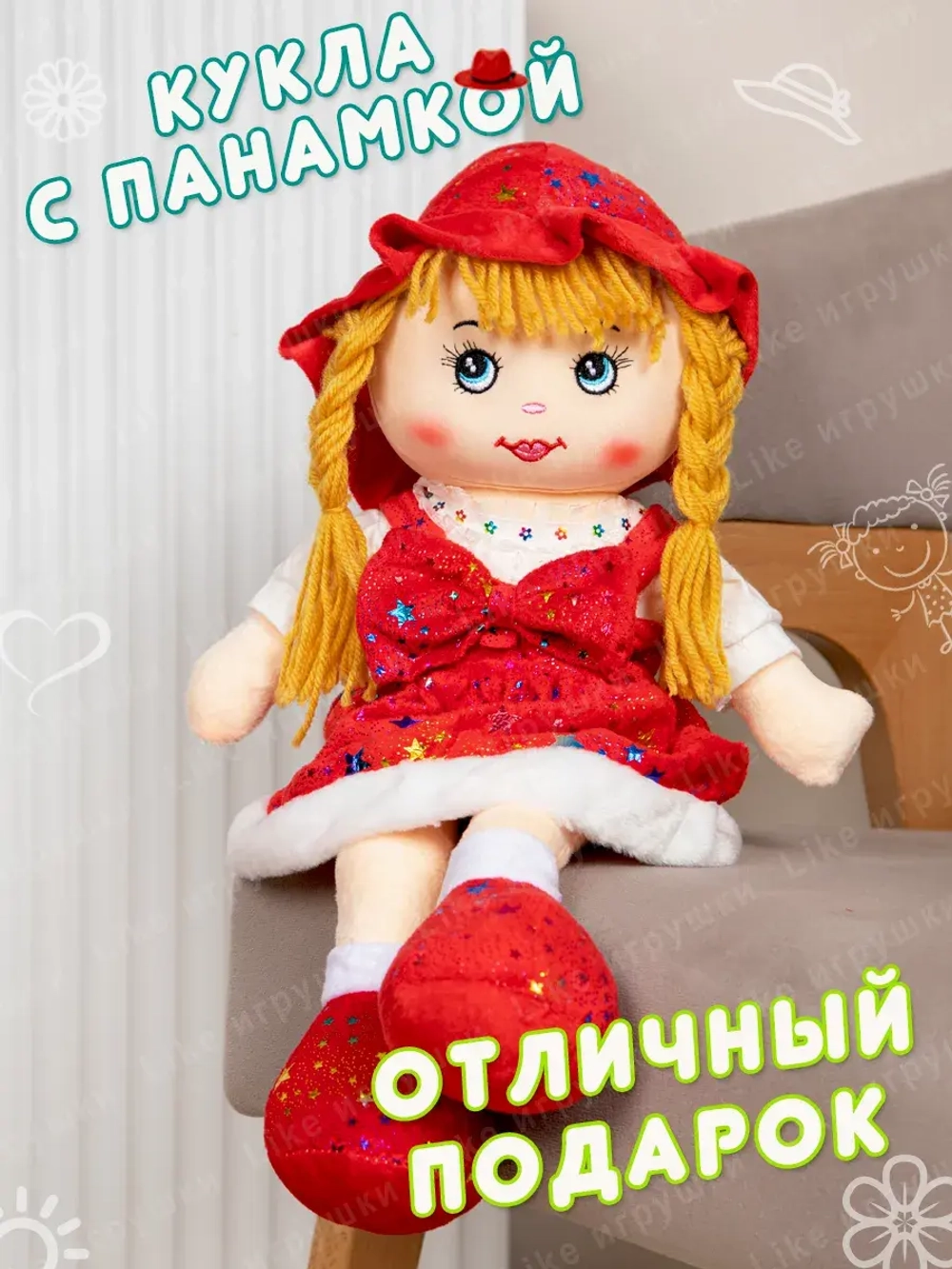 Мягкая кукла Маша для девочек 45 см