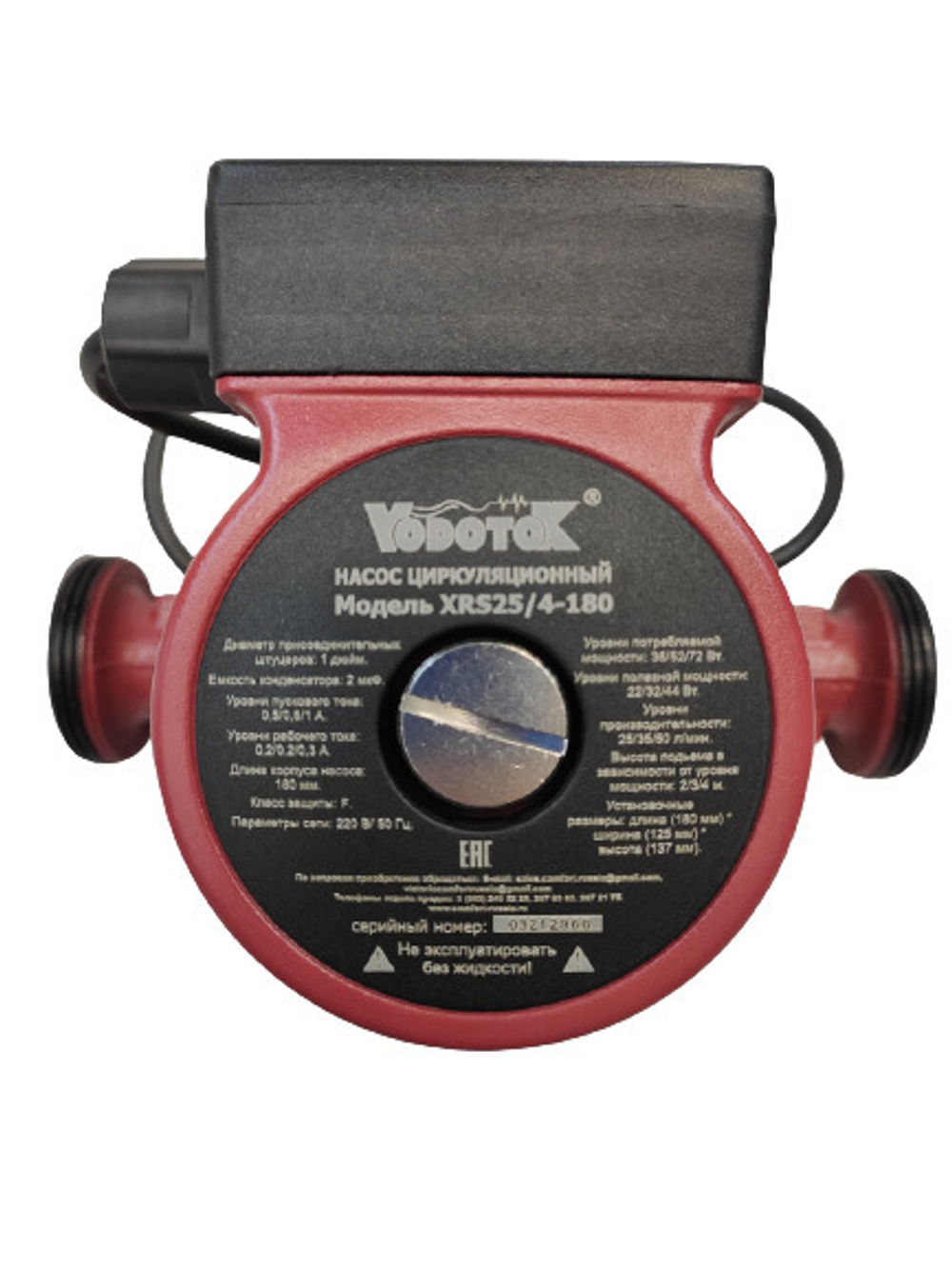 Насос циркуляционный для отопления Vodotok XRS 25/4-180