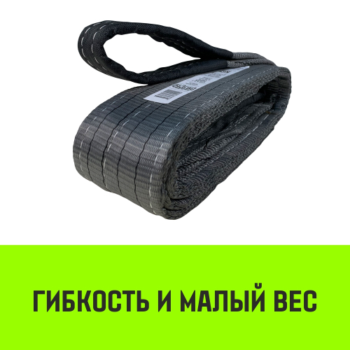 Строп текстильный петлевой СТП - 4 т.