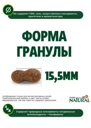 Guabi Natural Dog Adult сухой корм для взрослых собак мелких пород лосось и ячмень