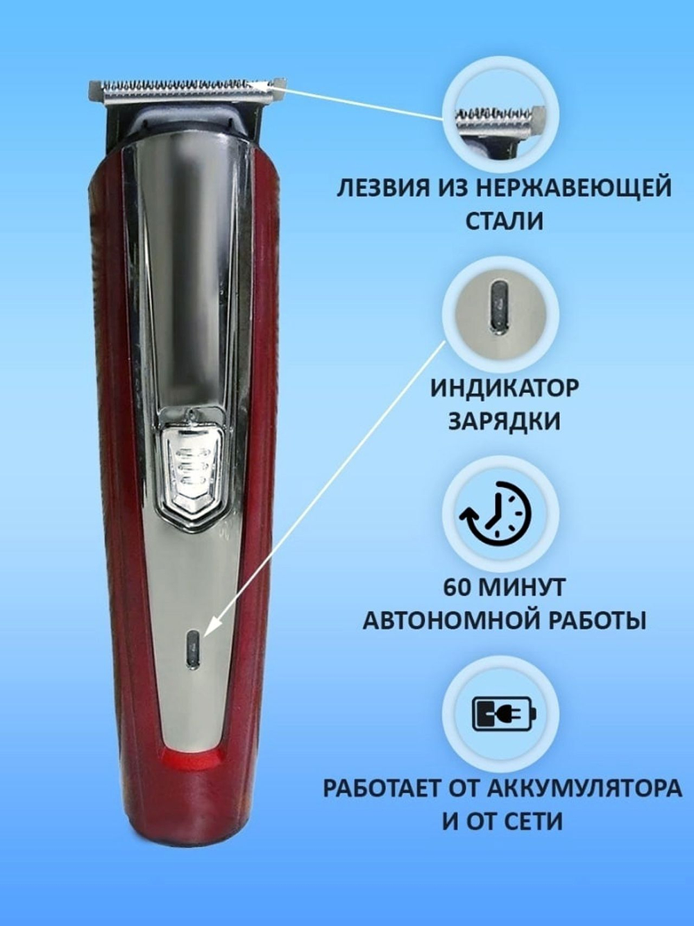 Триммер Geemy GM-6122