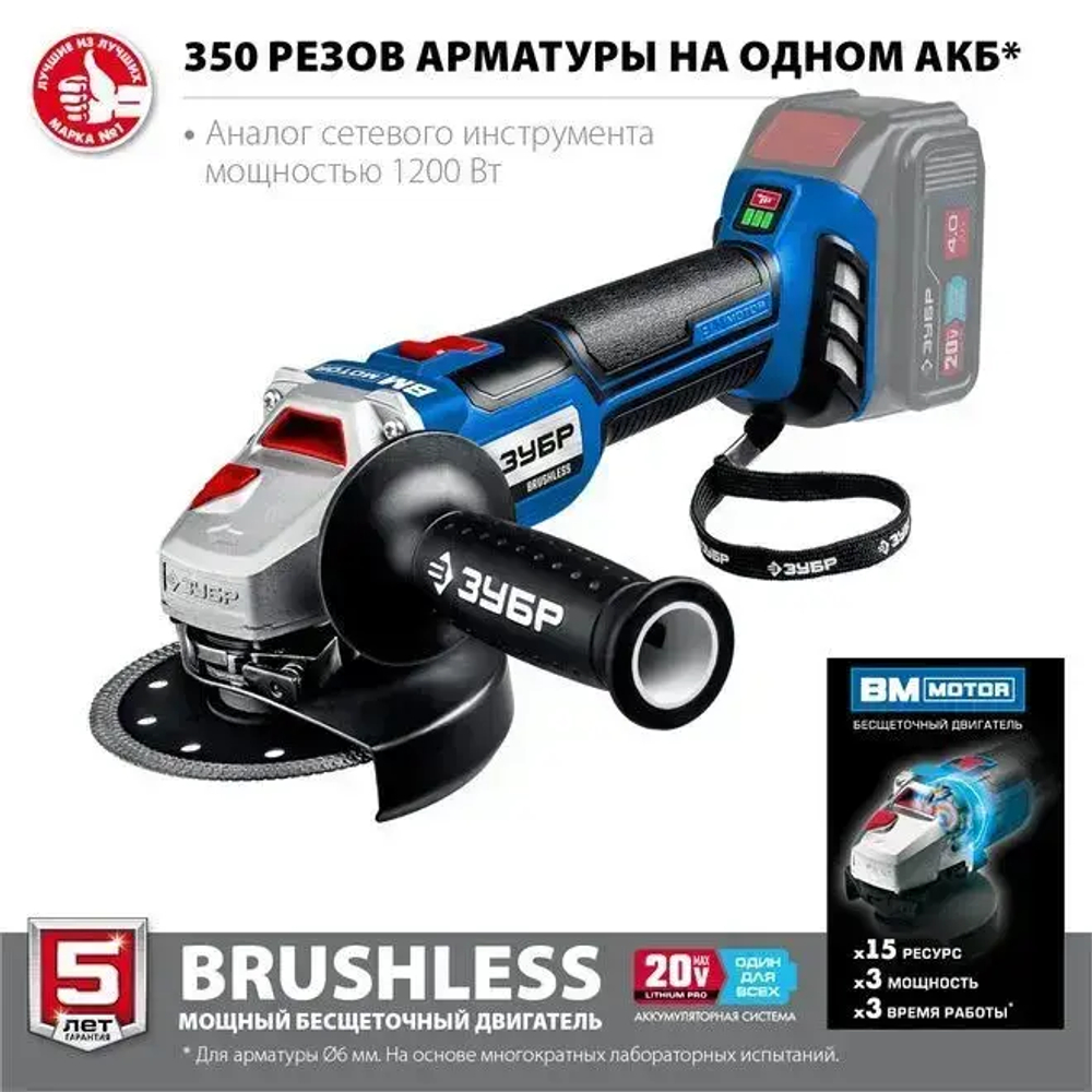 ЗУБР 20В AB-125 бесщеточная, без АКБ