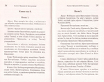 Икона Пресвятой Богородицы "Спорительница хлебов". Чудеса. Акафист. Канон. Молитвы. Информация для паломников