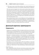 Идеальный программист. Как стать профессионалом разработки ПО