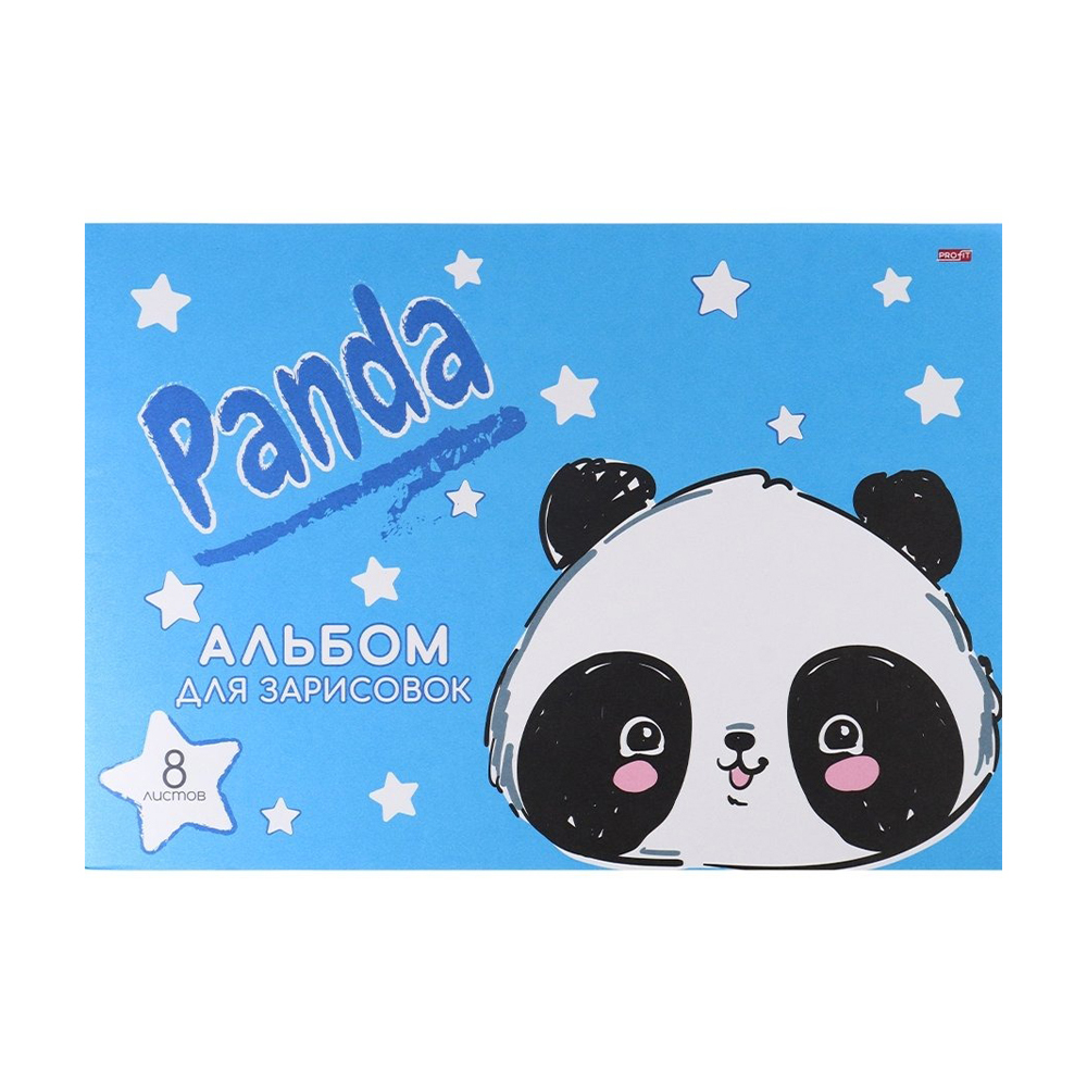 Альбом для рисования Проф-Пресс, формат А4, 8 листов, офсет, серия "Милая панда"