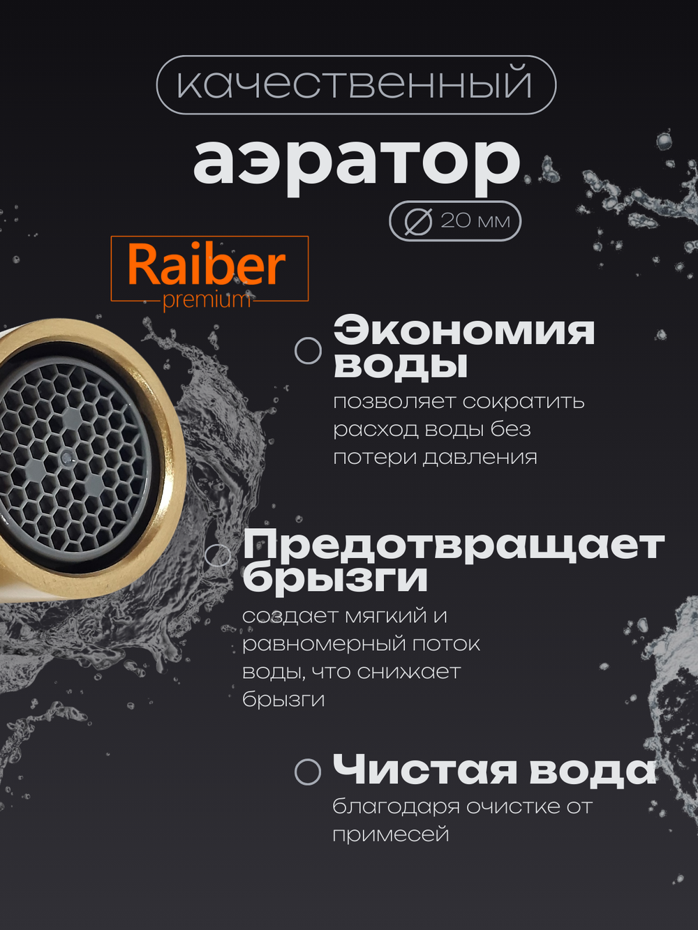 Напольный смеситель для ванны Raiber Premium, Graceful RPG-010, матовое золото