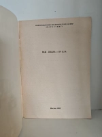 Ваш лекарь - пчела