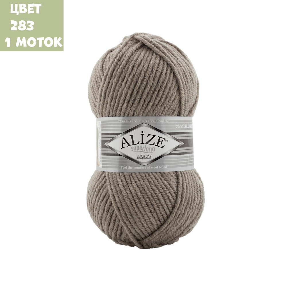 Superlana maxi (alize)