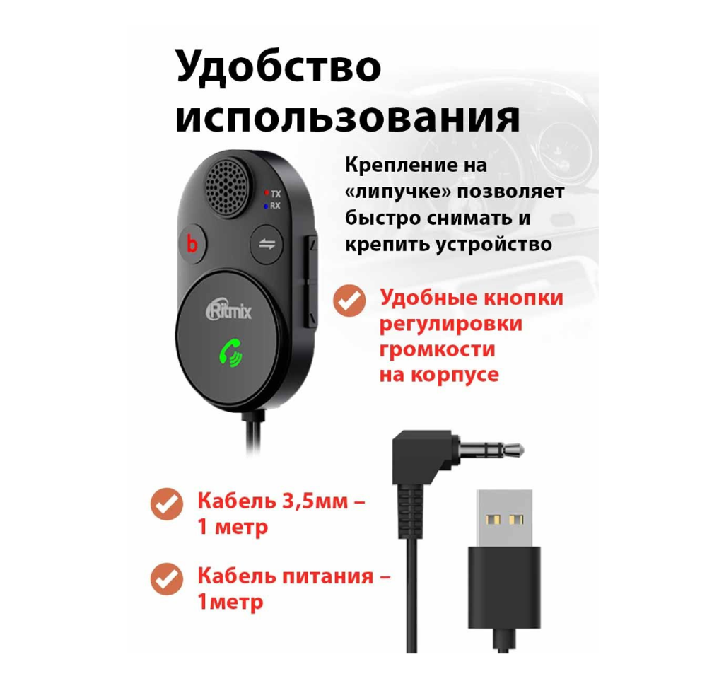 Автомобильный Bluetooth адаптер Ritmix BTR-200 (в AUX)