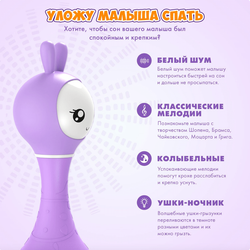 Игрушка alilo Умный зайка R1 Фиолетовый 60906