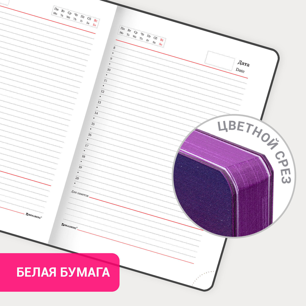 Ежедневник недатированный А5 138х213 мм BRAUBERG GRADE под кожу 136 л. пурпурный-жёлтый
