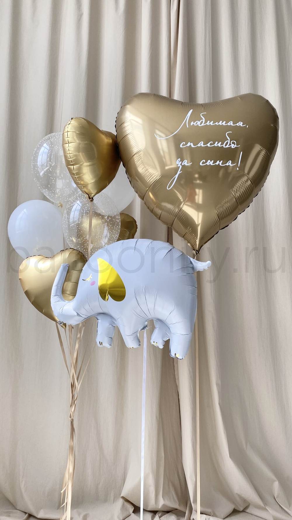 Набор шаров "Любимая спасибо за сына", дизайн №4