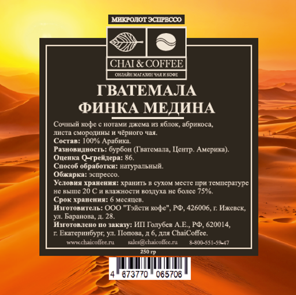 Кофе Бразилия Санта Люсия 250 гр.