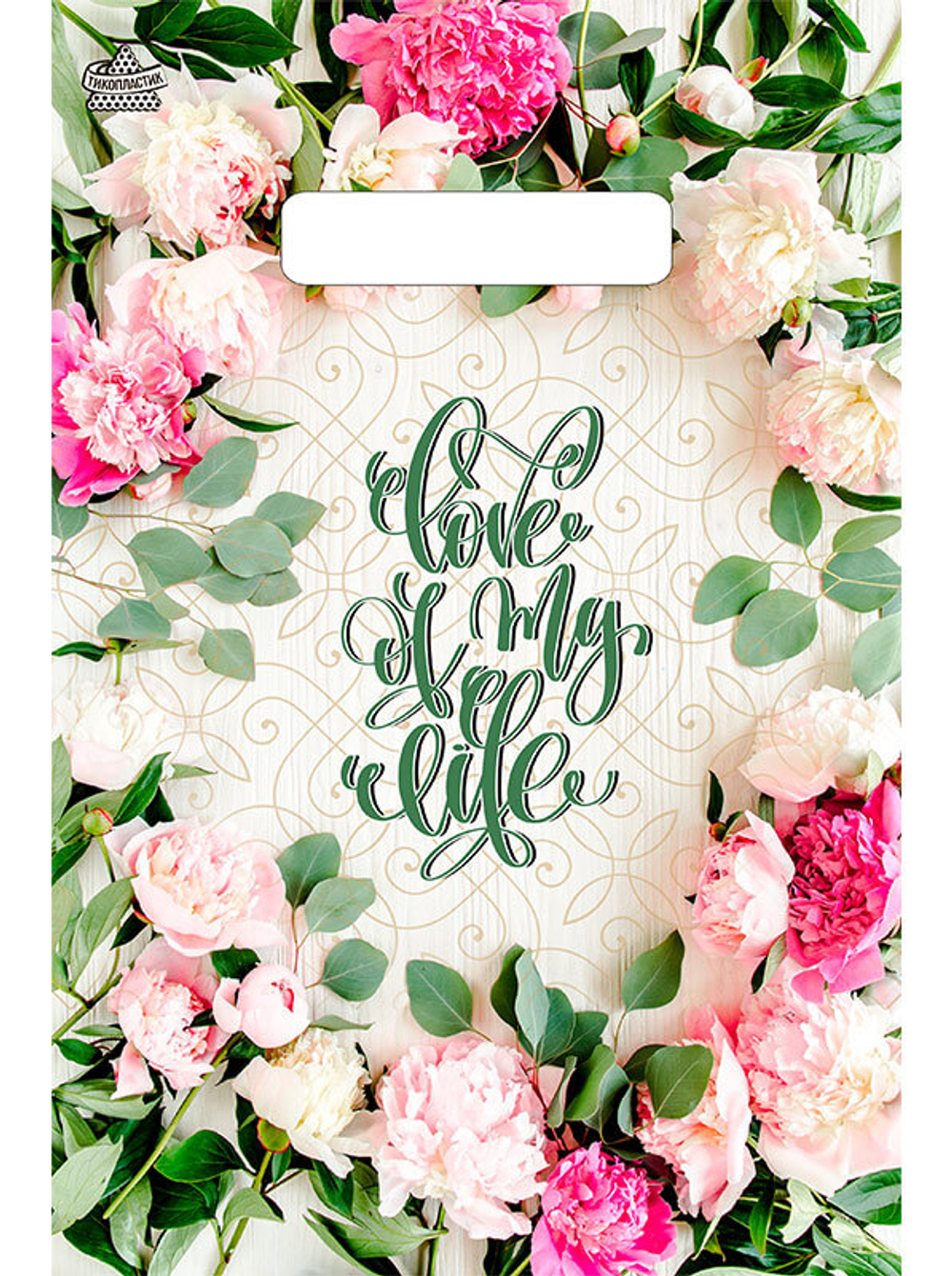 Пакет ВУР 20*30см 30мкм	Романтичный  /10 шт