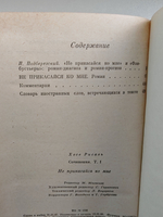 Хосе Рисаль. Сочинения в 2-х томах. Не прикасайся ко мне. Флибустьеры