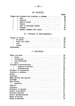 Записки по курсу Кулинарной школы | нет автора