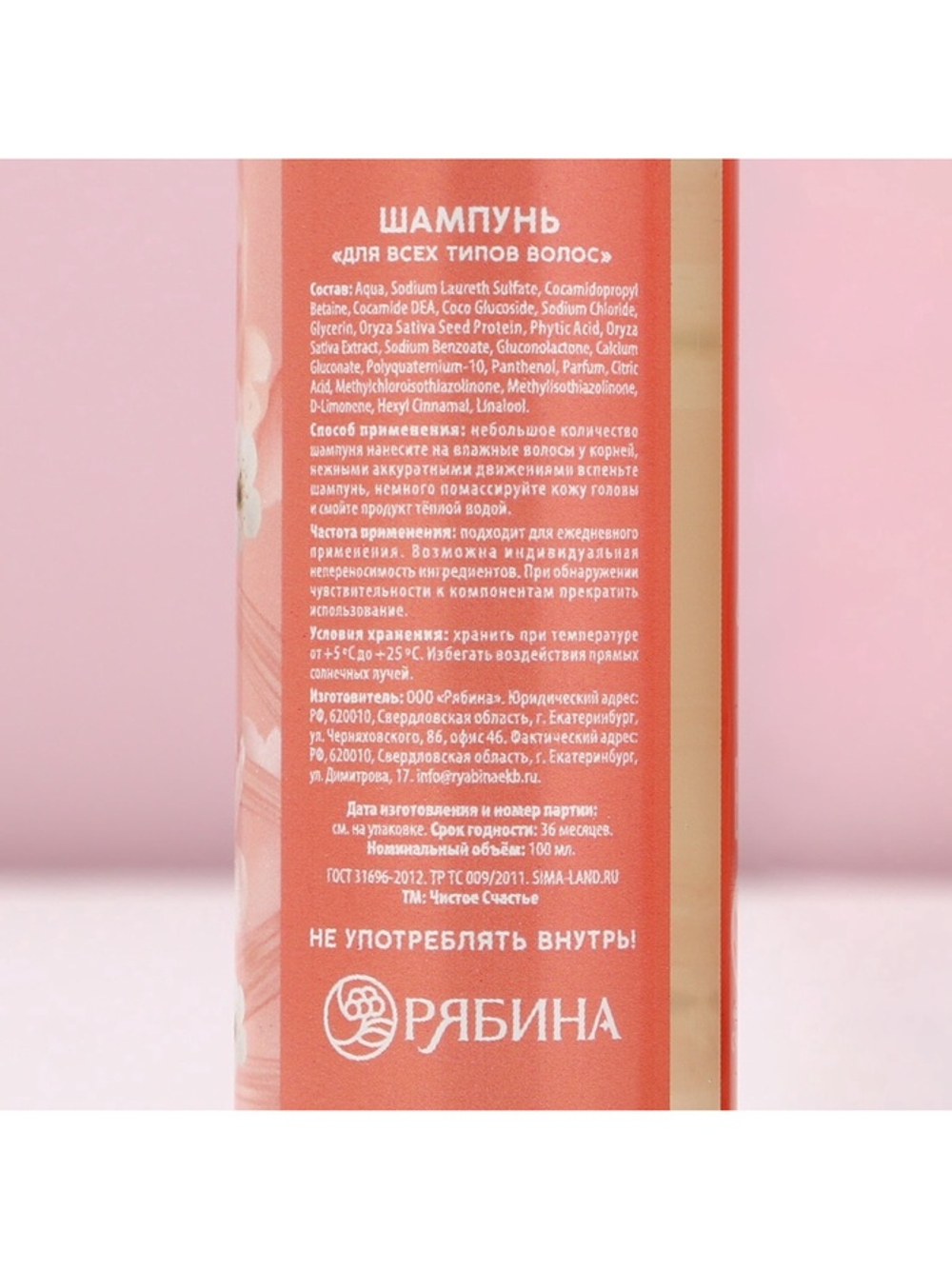 Подарочный набор «С 8 Марта!»: гель для душа и шампунь для волос, 2×100 мл, Чистое счастье