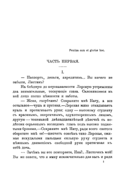 Виновна, но | Чарская Лидия Алексеевна
