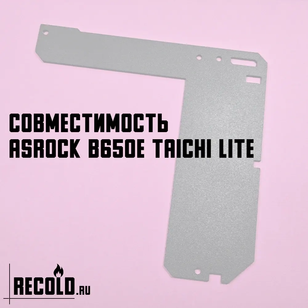 Радиатор VRM ASRock B650E Taichi Lite