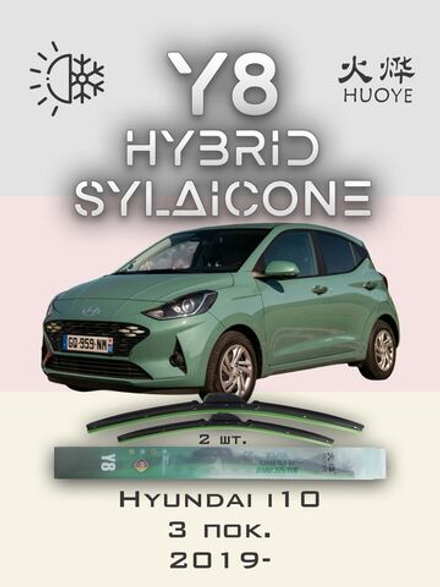 Щетки стеклоочистителя HUOYE Y8 600/400 мм на Hyundai HB20 | Hook/J-Hook