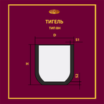 Тигель BH 1300 ч.1.Т.001.001-260 без обжига