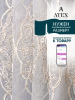 Отрез ткани Тюль вышивка ткань для штор