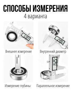 Штангенциркуль электронный цифровой металлический до 150мм