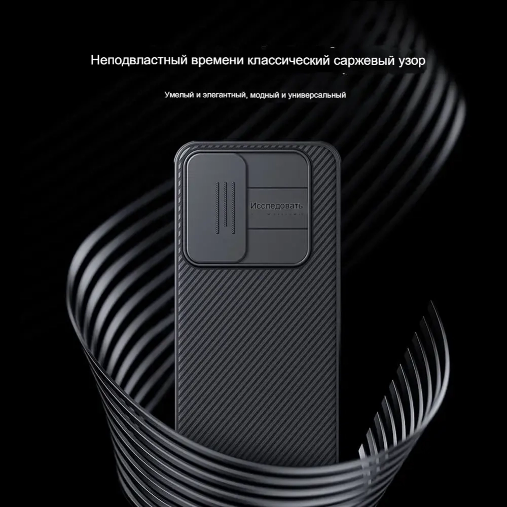 Накладка Nillkin CamShield Pro Case с защитой камеры для Samsung Galaxy S24 FE
