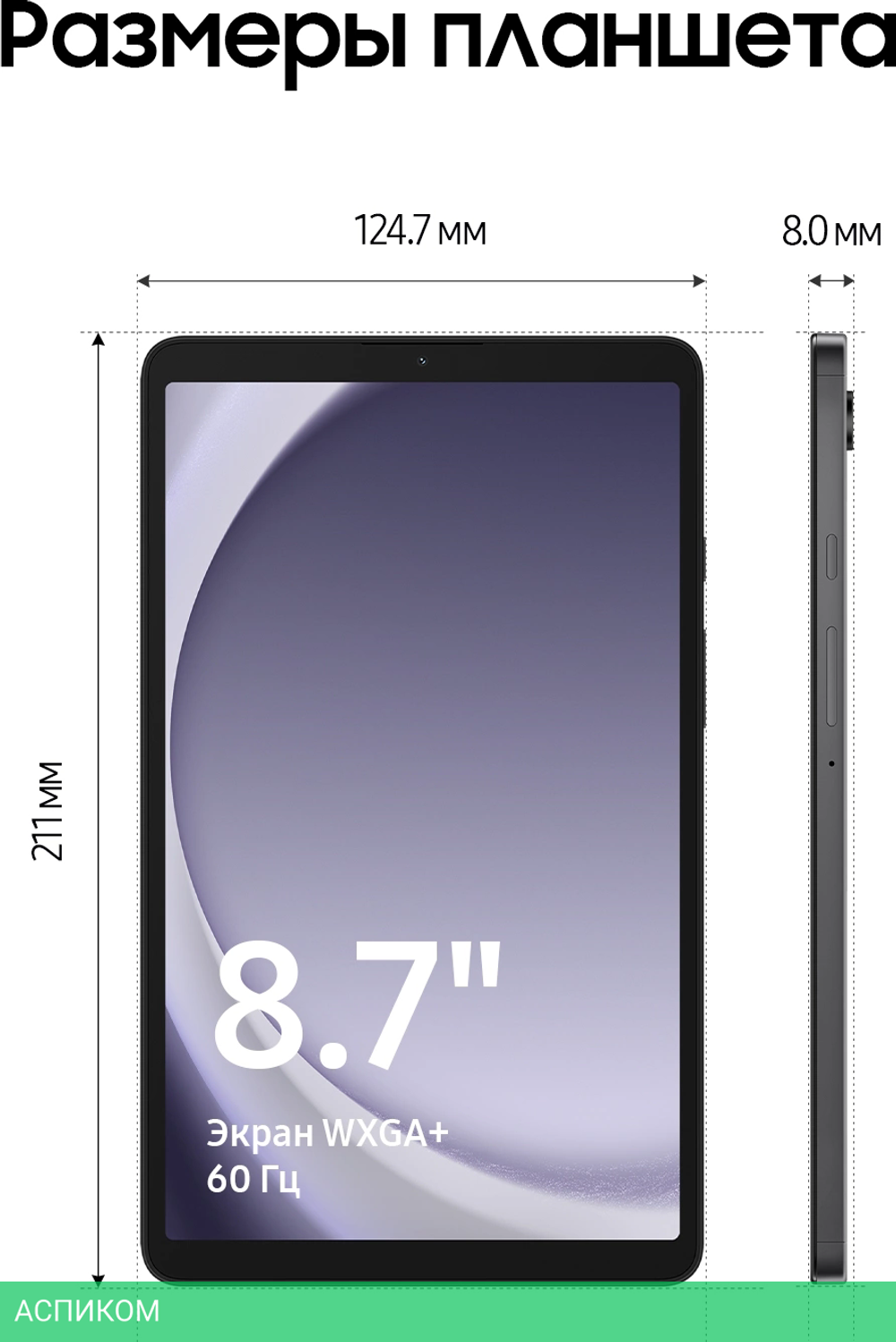 Планшет Samsung Galaxy Tab A9 4Gb/64Gb Wifi Gray (SM-X110NZAACAU)