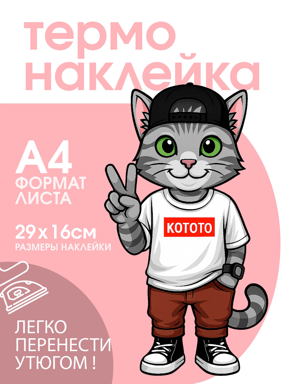 Термонаклейка на одежду с волком