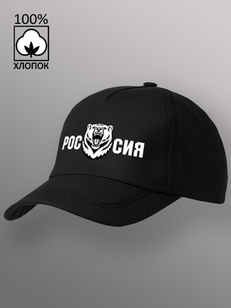 Бейсболка Россия медведь