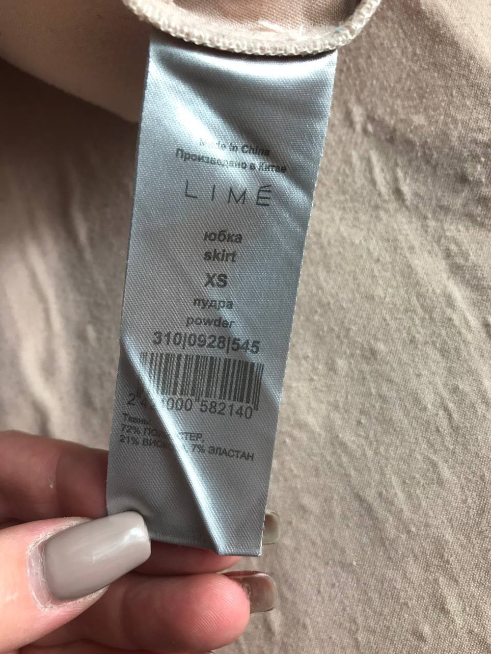 Юбка Lime пудрового цвета, маркировка XS, визуально 42 размер