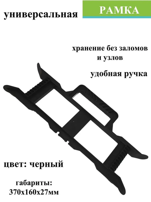 Рамка для удлинителя