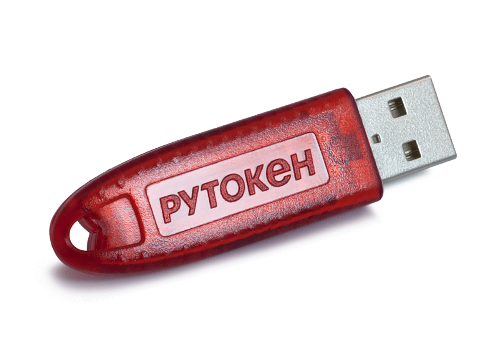 Рутокен Авто