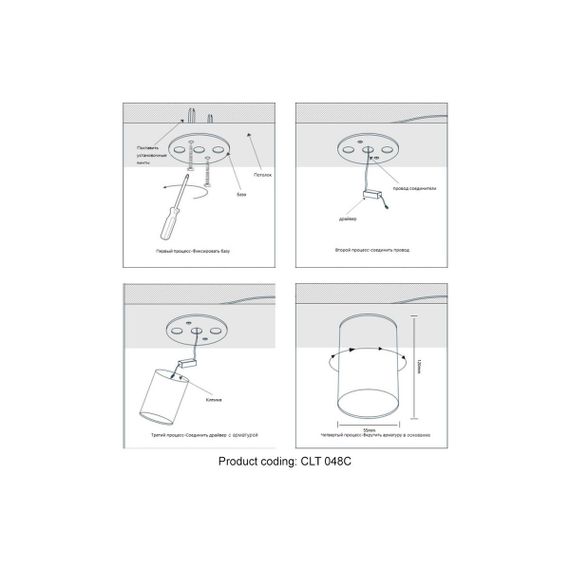 Потолочный светильник Crystal Lux CLT 048C WH