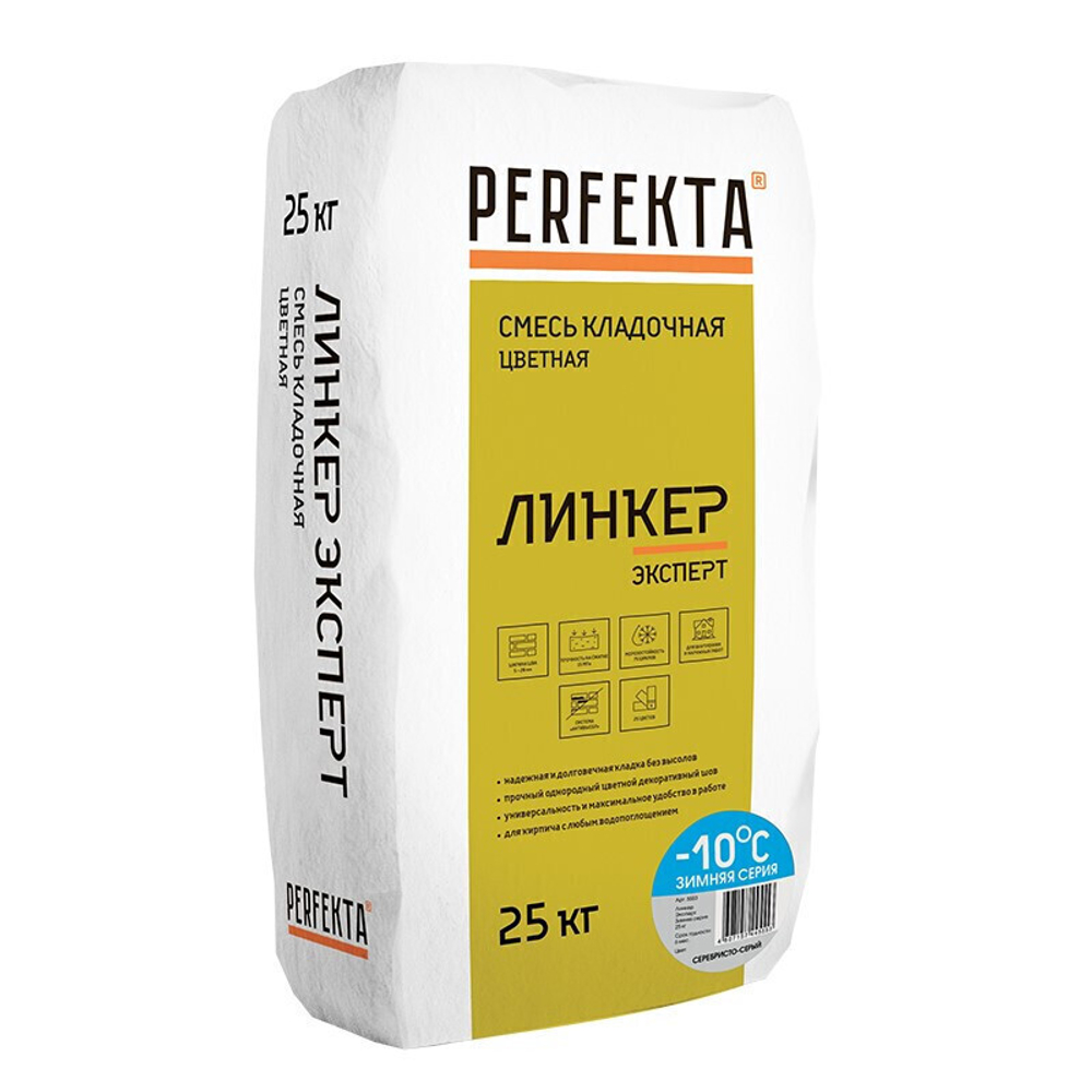 Смесь кладочная Perfekta Линкер Эксперт зимняя серебристо-серая 25 кг
