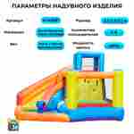 Батут для дачи с бассейном "Малыш" 3,1*2,8*2,1 м