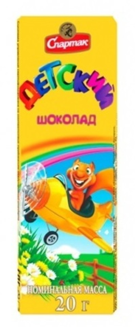 Шоколад молочный "Детский" 20г. Спартак