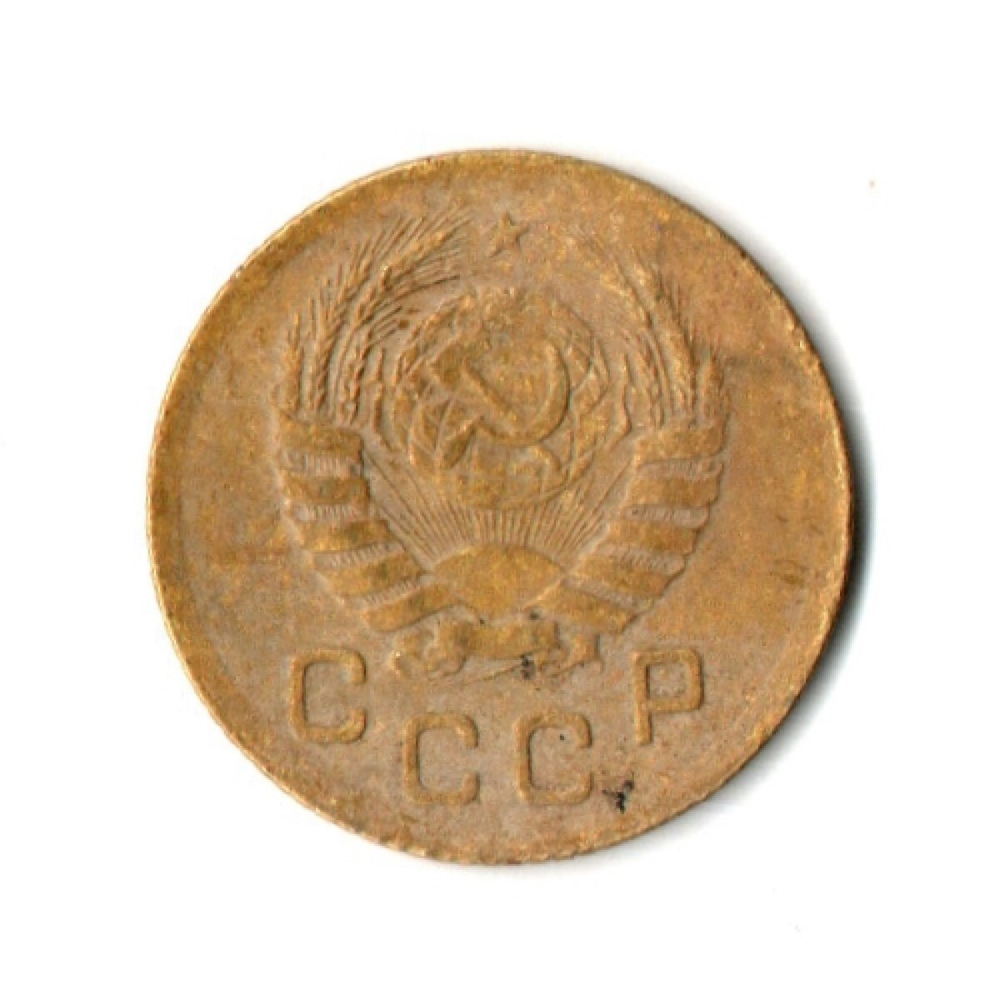 1 копейка 1939 год