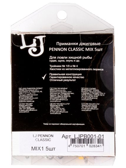 Приманки джиг. LJ PENNON CLASSIC 5шт. MIX1