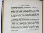 "Записки Н.В.Берга о польских заговорах и восстаниях 1831 – 1862 гг.". Н.В. Берг. 1873г. - редкая книга