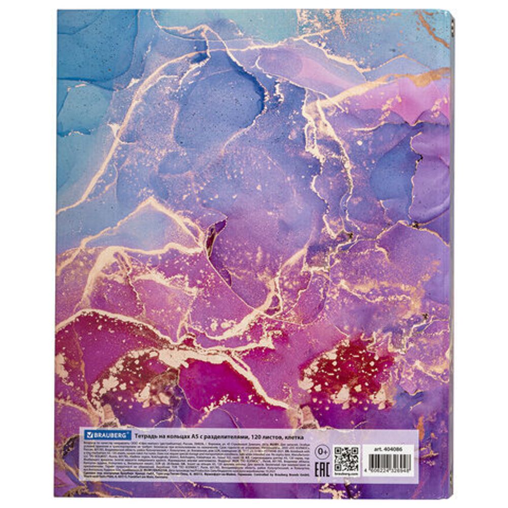 Тетрадь на кольцах А5 175х215 мм, 120 л., твердый картон, с разделителями, BRAUBERG, "Marble", 404086